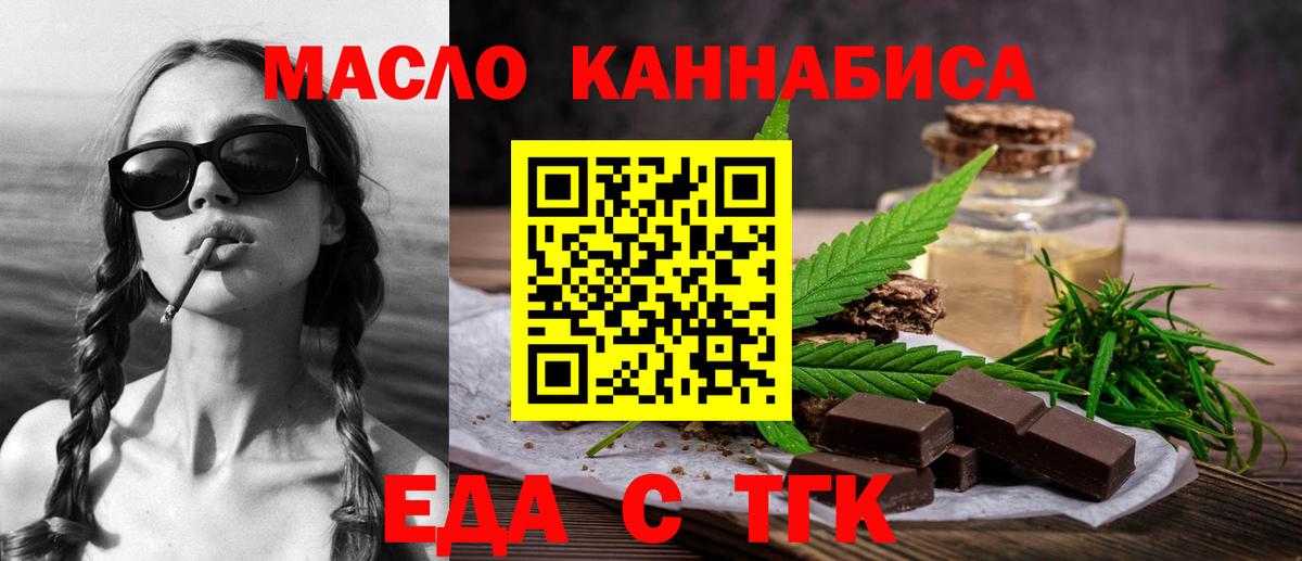 Похвистнево  Еда ТГК марихуана  Вход с VPN 