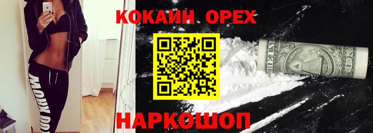 COCAIN  КОКАИН FishScale  Вход с VPN  Похвистнево 