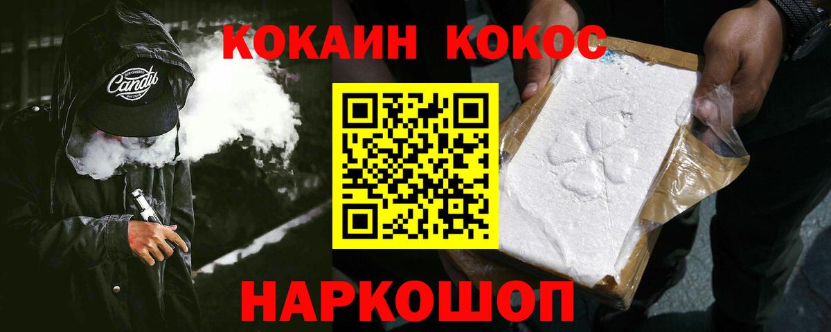 Кокаин Колумбийский Похвистнево