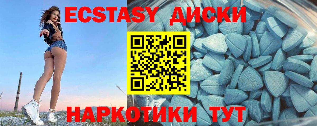 Экстази TESLA Похвистнево