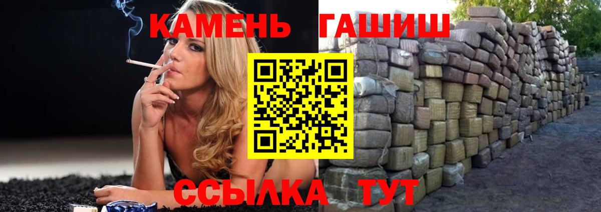 ГАШИШ гарик Похвистнево