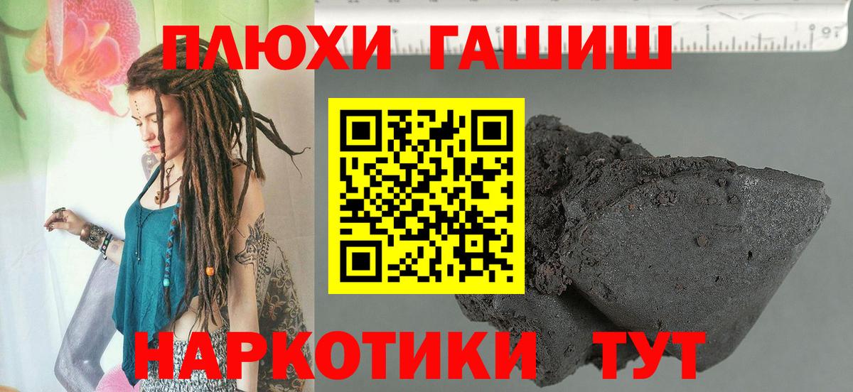 Похвистнево  ГАШИШ гашик  ГАШИШ hashish  Вход с VPN 