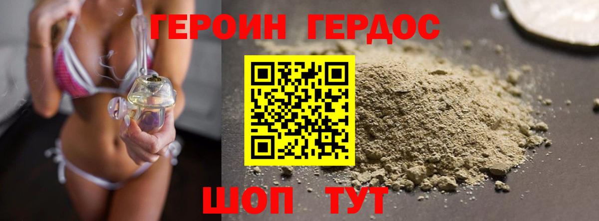 Героин Heroin Похвистнево