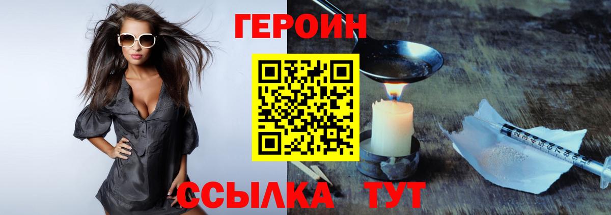 Похвистнево  ГЕРОИН афганец  ГЕРОИН  Вход с VPN 