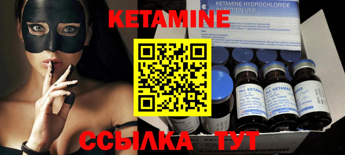КЕТАМИН VHQ  Кетамин VHQ  OMG ссылки  Похвистнево  Вход с VPN 