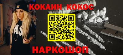 кокаин перу Новозыбков