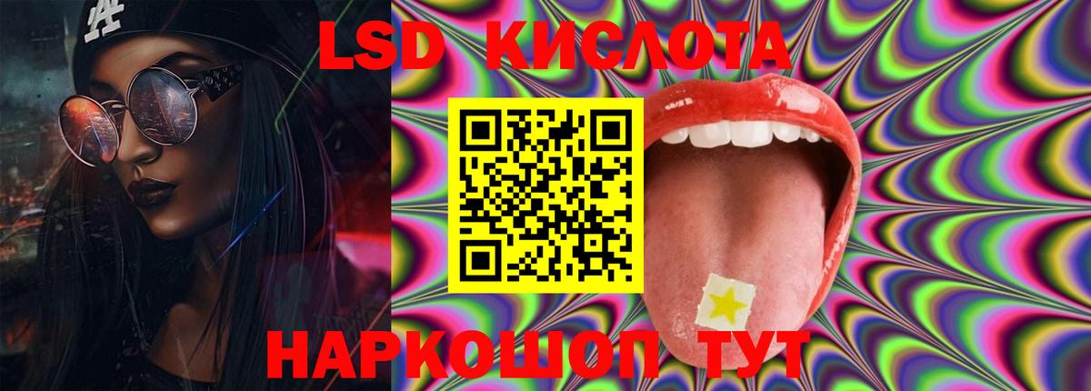 LSD-25 экстази ecstasy  Вход с VPN  LSD-25 экстази ecstasy  Похвистнево 