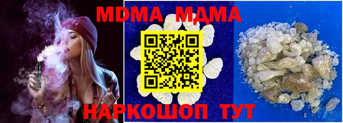 MDMA Molly Похвистнево