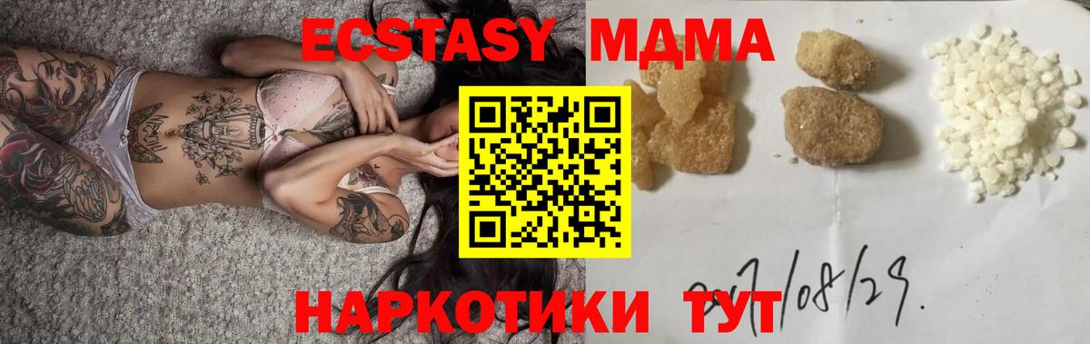 Похвистнево  МДМА VHQ  Вход с VPN  MDMA Molly 