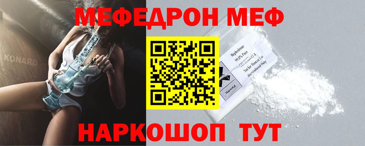 Меф мука  Меф VHQ  blacksprut   Вход с VPN  Похвистнево 