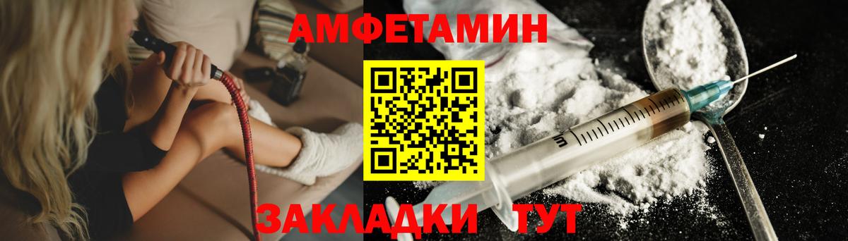 Похвистнево  Первитин Декстрометамфетамин 99.9%  Вход с VPN 