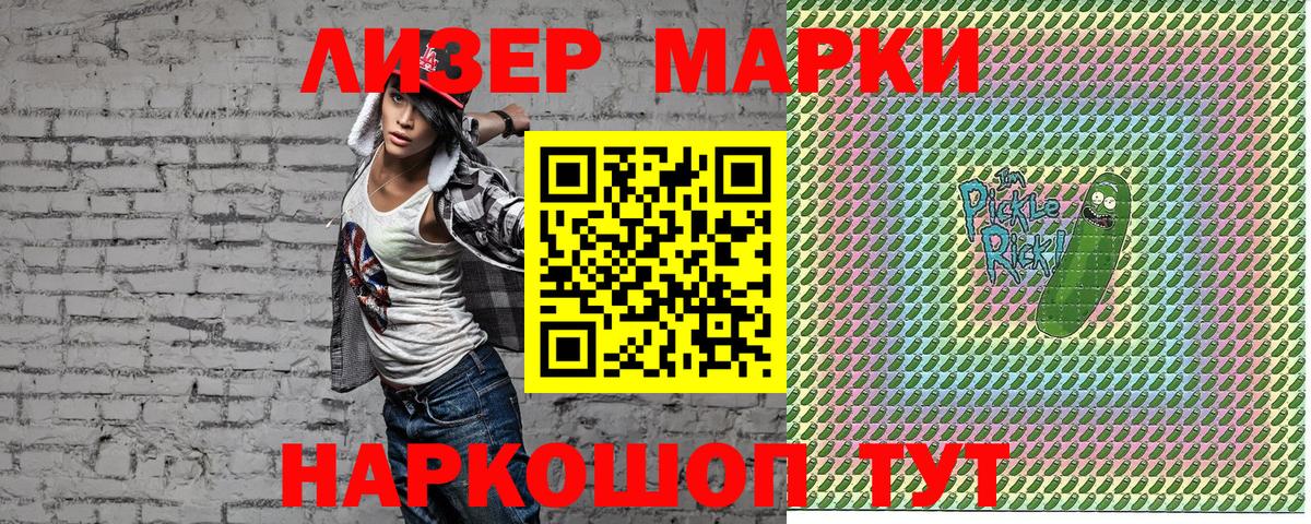Марки 25I-NBOMe  Марки NBOMe 1,8мг  Вход с VPN  Марки NBOMe 1,8мг  Похвистнево 