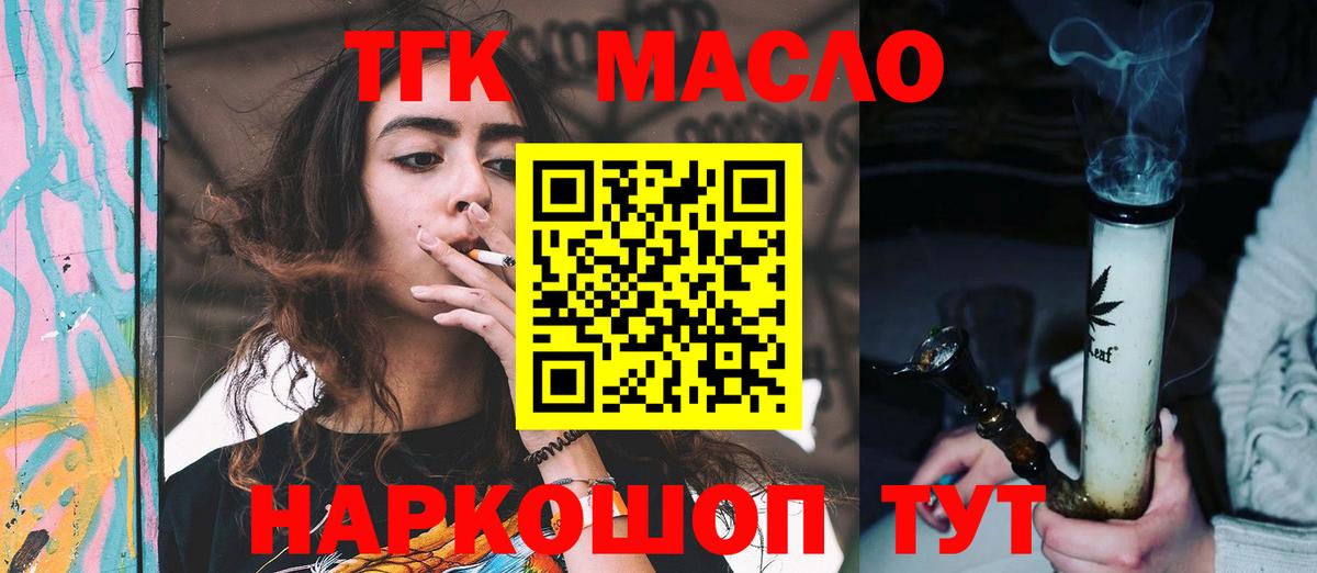 Дистиллят ТГК Wax  Вход с VPN  Похвистнево 