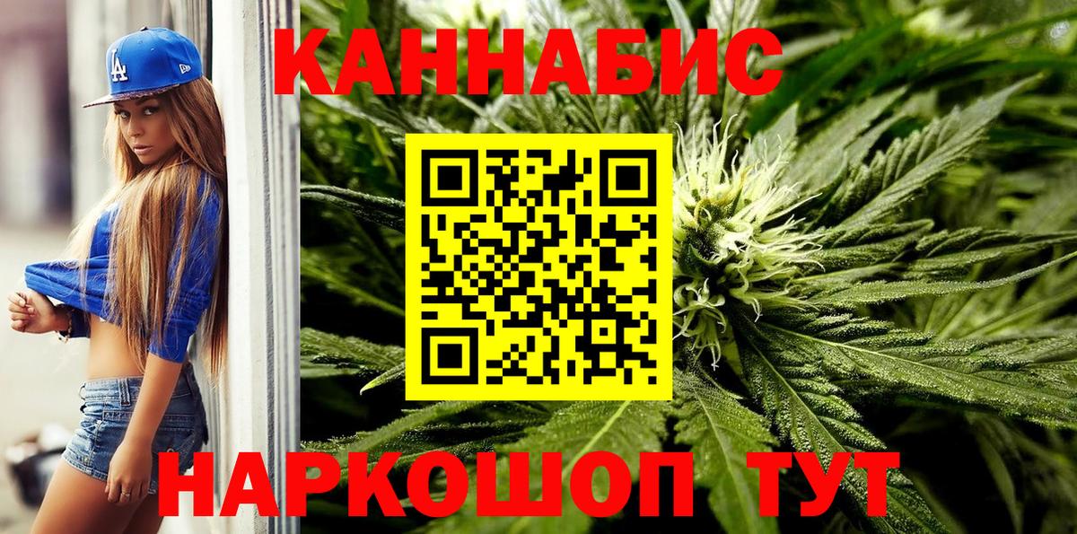 Канабис MAZAR  Бошки Шишки семена  Марихуана конопля  Каннабис LSD WEED  Вход с VPN  Похвистнево 